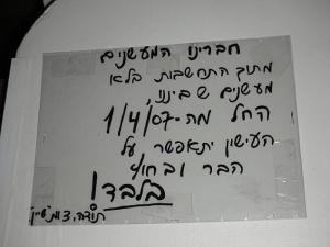 20070402taweekend-014a