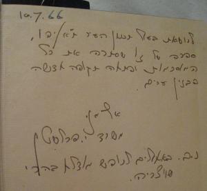 20080522jacobs_dedication1